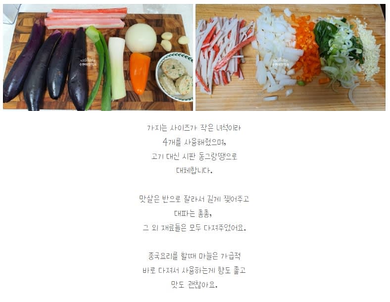 고기대신 시판 동그랑땡을 녹여 으깨주고, 맛살은 반으로 잘라 길게 찢고 대파는 총총 어슷썰고 양파 파프리카, 마늘은 다지기