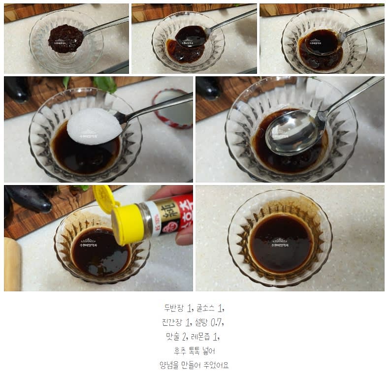 두반장1, 굴소수1, 진간장1, 설탕 0.7, 맛술2, 레몬즙 1(or식초), 후추 톡톡 넣어 양념 만들기 (다른 덮밥 양념으로도 좋아요)