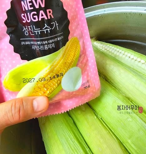 뉴슈가 2스푼과 소금 1스푼을 물에 넣어 섞습니다.