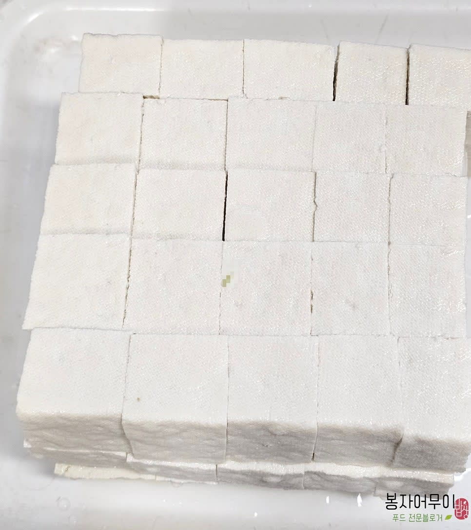 두부를 사방 1.5cm 크기로 잘라 준비합니다.