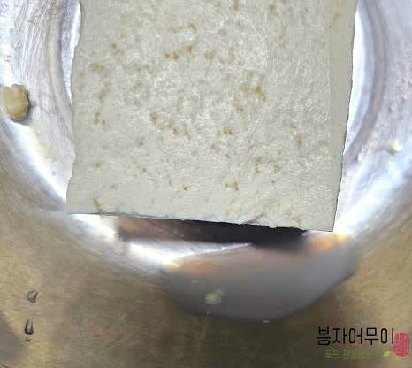 수분이 제거된 두부를 손으로 눌러 물기를 완전히 제거합니다.