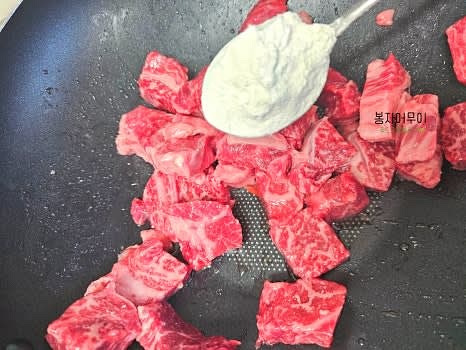 소고기를 한입 크기로 썰고, 소금과 후추를 뿌린 뒤 밀가루 1스푼을 골고루 묻혀 코팅해줍니다.
