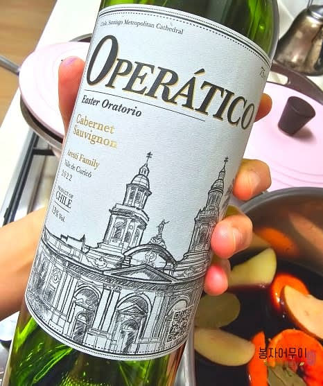 저렴한 레드와인 1병을 냄비에 붓고 모든 과일과 향신료를 넣어줍니다.