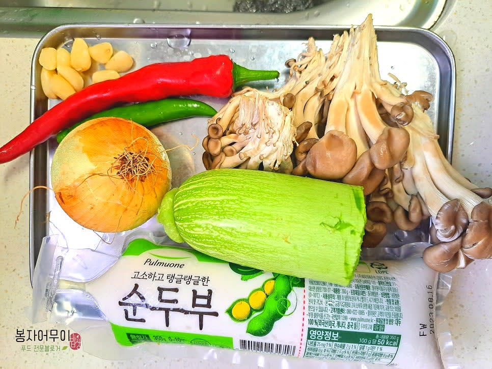 야채를 깨끗이 세척하고 버섯과 양파는 채 썰고 애호박은 동글동글하게 썰어줍니다.