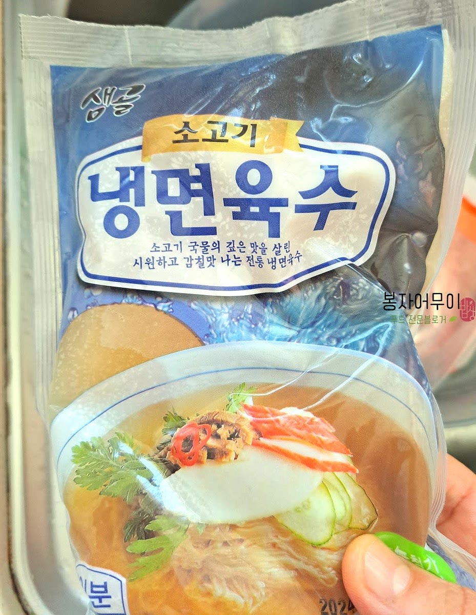 시판 냉면 육수를 냉동실에 얼려 두었다가 깨서 얼음을 부숴줍니다.