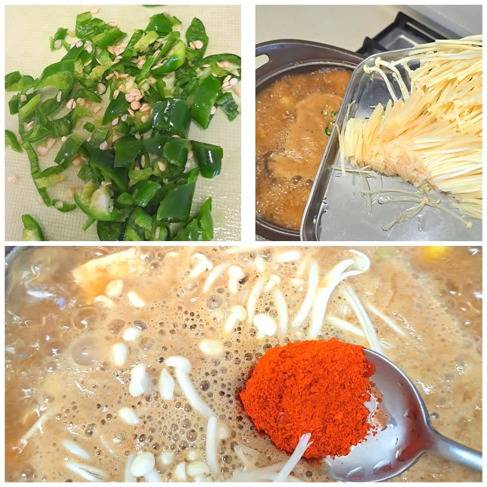 대파와 청양고추를 썰어 넣고 고춧가루를 취향에 따라 추가합니다.