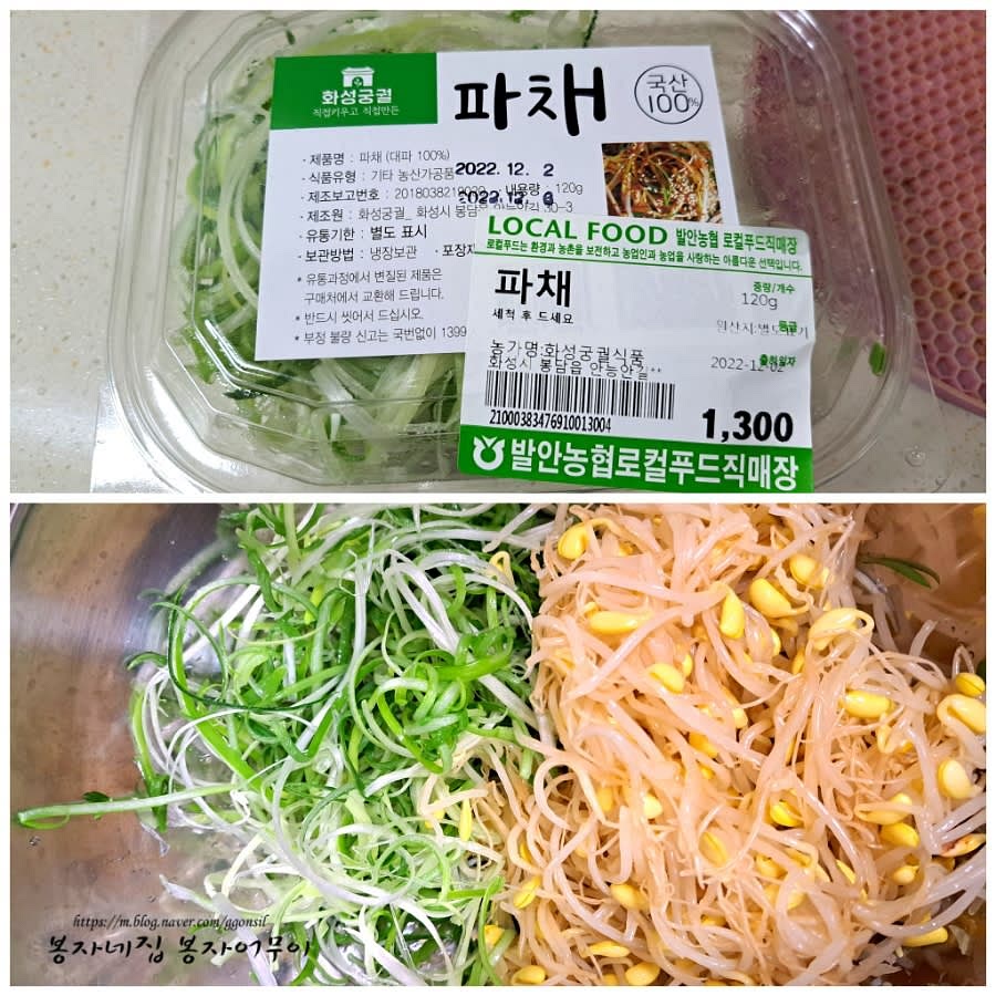 파채를 준비하여 꼬막과 콩나물을 섞어줍니다.