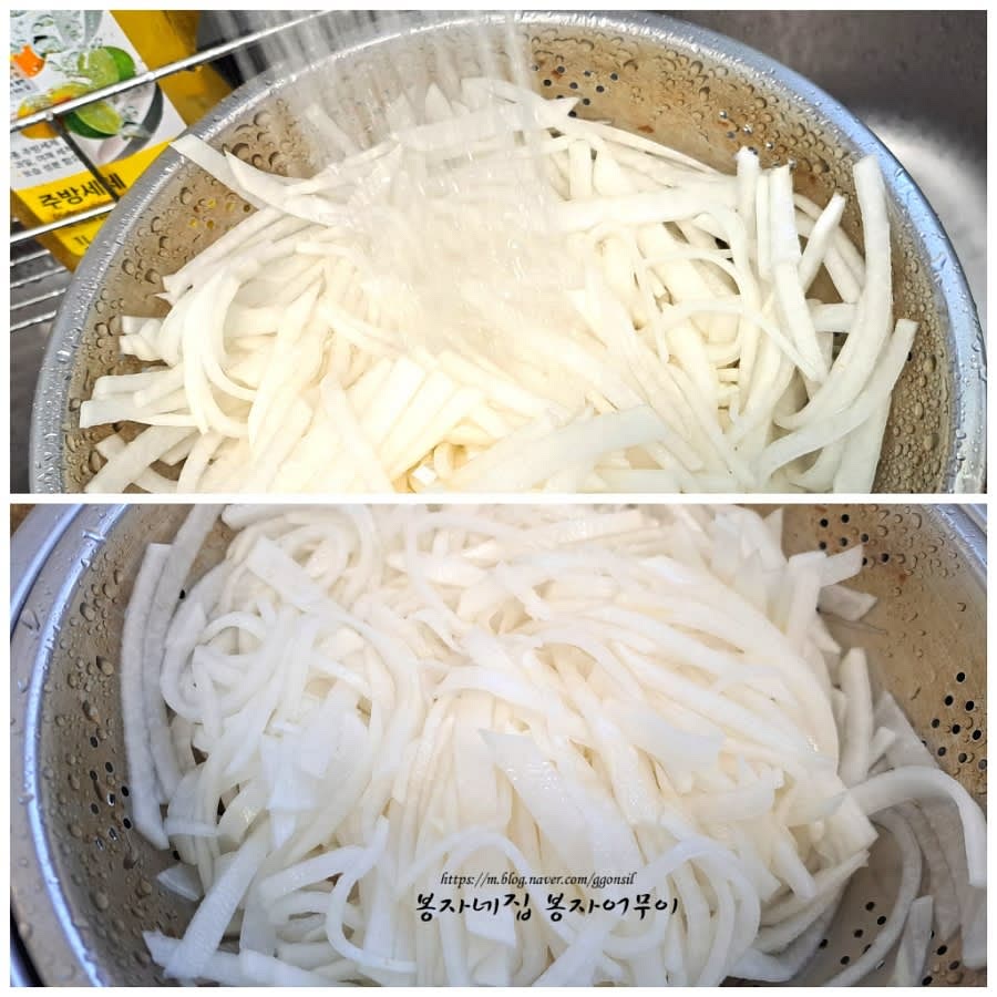 10분 후 소금을 헹구고 물기를 채에 받쳐서 제거합니다.