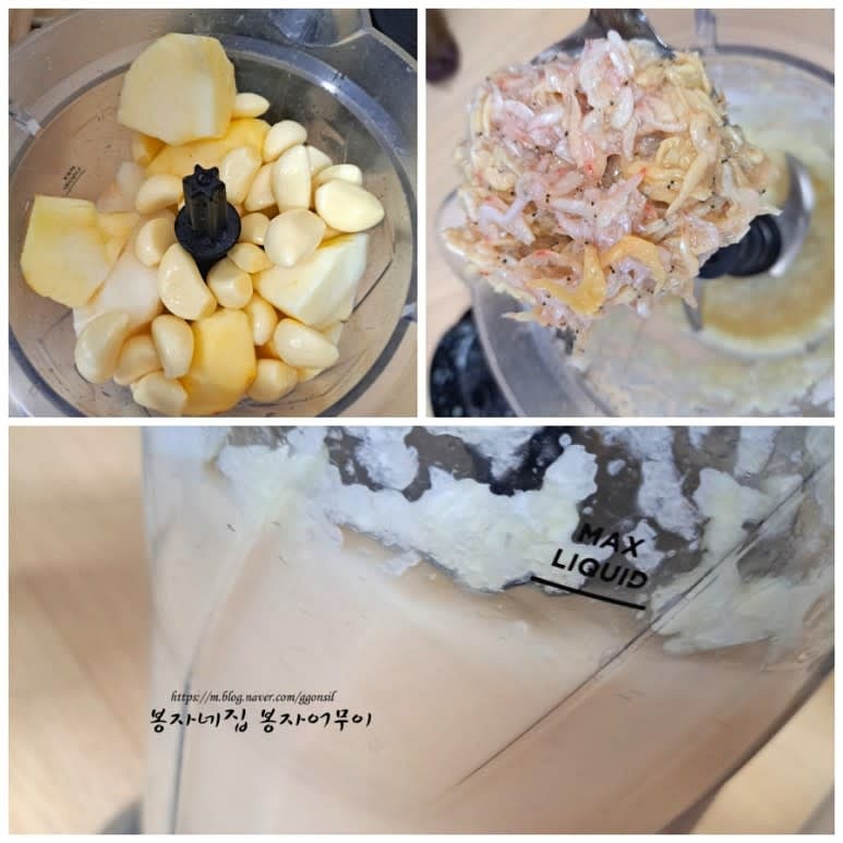 마늘, 사과, 배, 양파, 새우젓을 믹서기에 넣고 곱게 갈아줍니다.