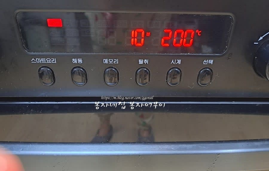 200°C로 예열된 오븐에 넣어 10분간 구워줍니다.
