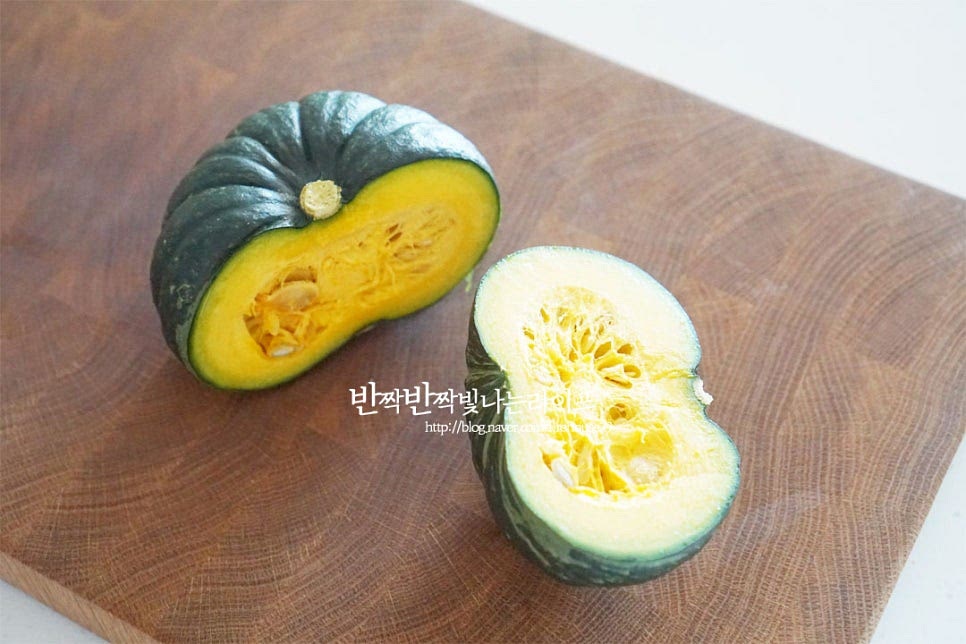 물기를 제거한 뒤 반으로 잘라줍니다. 크기 작아서 어렵지않게 자를 수 있는데 단단하여 칼질이 어렵다면 전자레인지로 40초~1분 정도 돌려준 뒤 칼로 자르면 손질이 더 수월합니다. 가운데 씨와 속은 긁어내어 제거해 줍니다. 반으로 자른 호박을 4~5등분 해줍니다. 하나씩 집어먹기 좋은 크기로 썰면 익히기도 좋고 요리에 활용하기도 편해요.